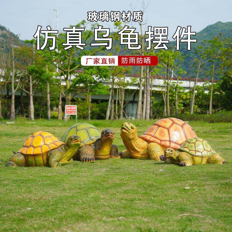 户外大型仿真乌龟雕塑摆件玻璃钢别墅花园庭院假山造景装饰幼儿园,家居饰品,户外/庭院摆件,淘宝优惠券,粉丝福利购,淘宝优惠卷