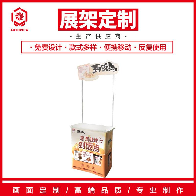 超市菜品试吃台展示架折叠便携促销台摆摊小吃桌广告咨询台可定