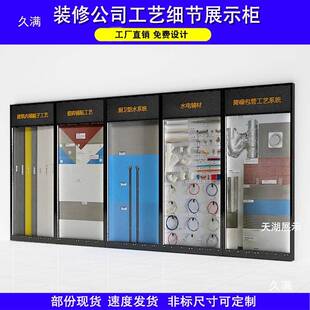 工艺系统展柜装修公司水电木瓦陈列柜多功能可移动材料展示架