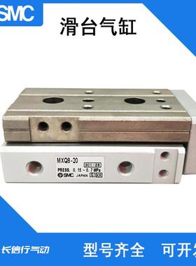 原装滑台气缸MXQ12L/MXQ12-100/A/B/C/AS/BS/CS/F/P/R/AT/BT