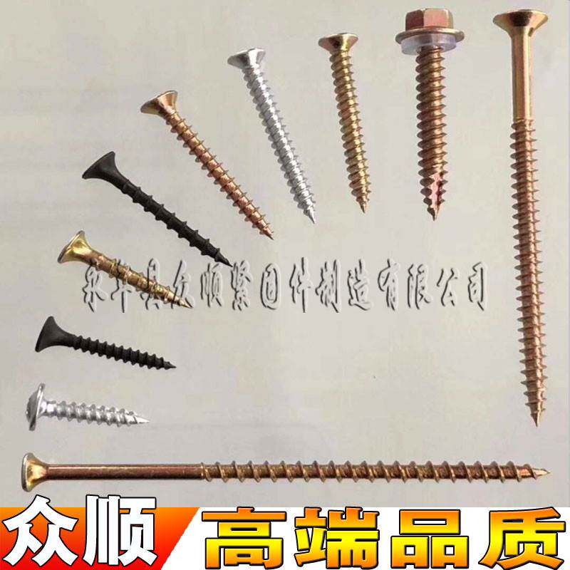 散装干壁钉 黑磷化粗牙/细牙石膏板钉 白色干壁钉 快丝自攻丝