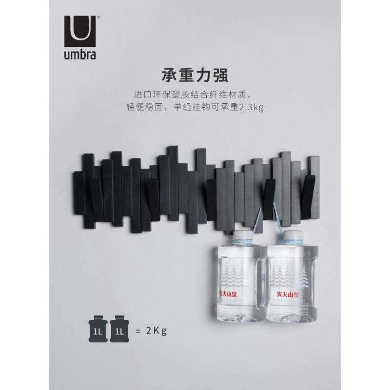Umbra挂钩创意墙壁挂衣架墙上置物架门口玄关钥匙装饰琴键挂钩