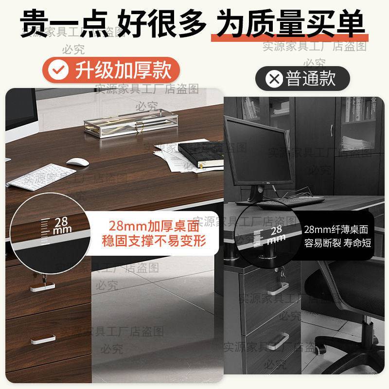 简约现代办公桌椅组合台式电脑桌家用办公室老板桌职员桌子工作台