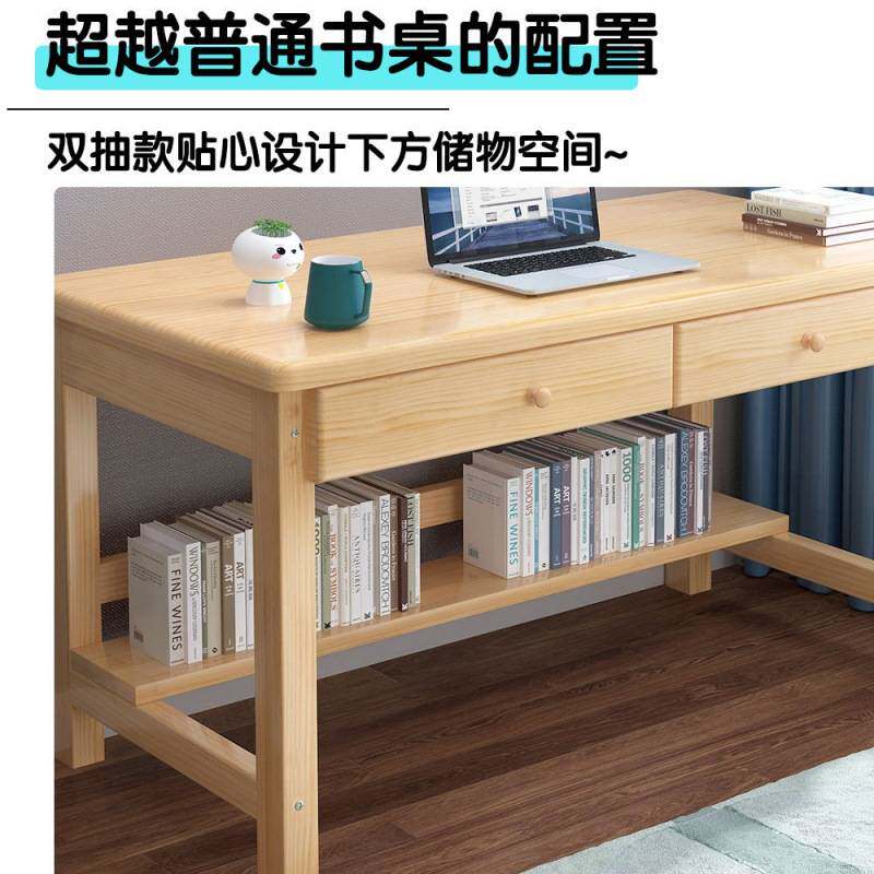 实木电脑书桌一体桌简约家用学生电脑台式桌卧室儿童写字台学习桌