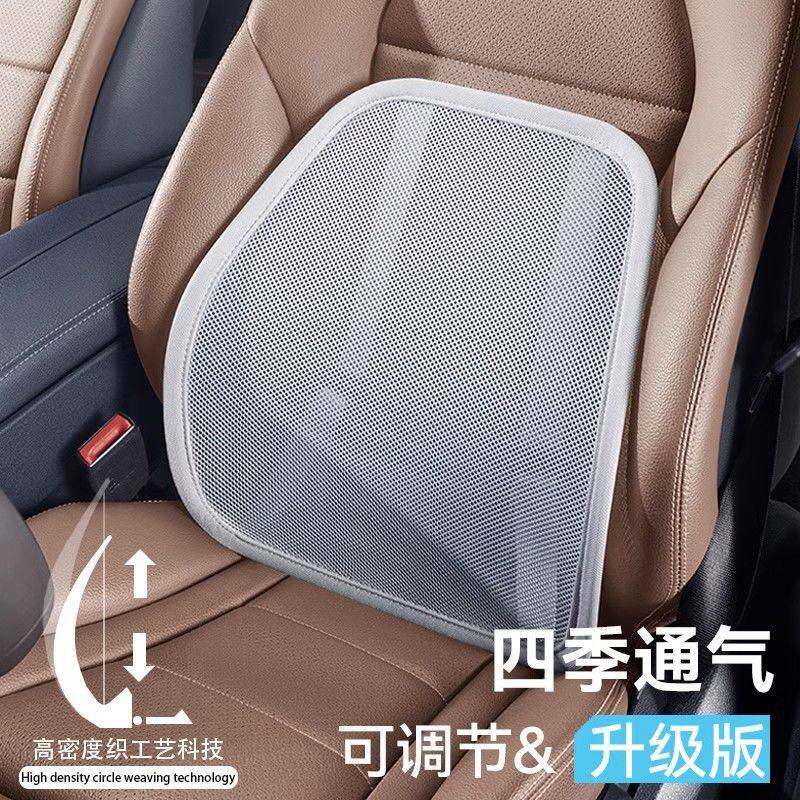 汽车腰靠夏季座椅冰丝透气靠垫按摩坐垫靠背车载车用腰托靠枕跨境