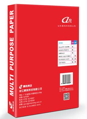 办公用晨鸣集团a度70gA3/A4打印店常用打印纸a4纸整箱8包装4000张