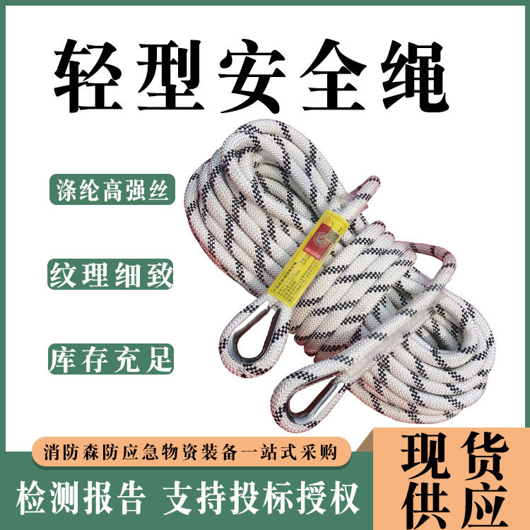 户外攀爬防护绳轻型安全绳家用自救绳高空作业安全绳登山防坠绳