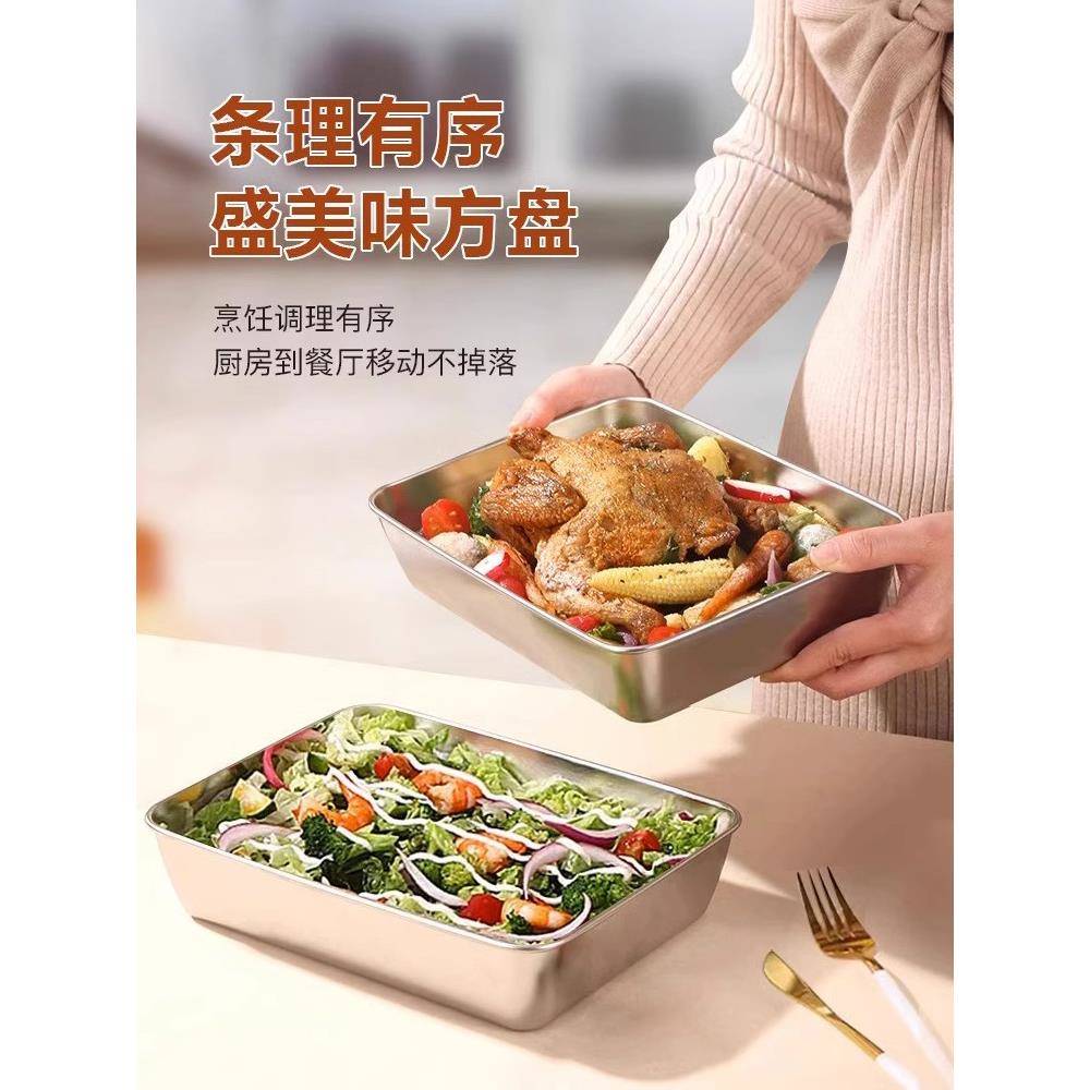 34不锈钢保鲜烤盒带盖子0方盘冰箱收纳盒鱼烤ZMD蒸鱼盘烧凉菜盘果