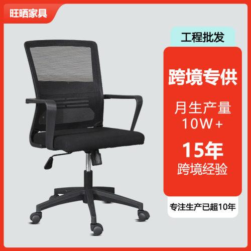 办公椅舒适久坐家用电脑椅万向轮靠垫护腰网布职员会议椅会客椅子