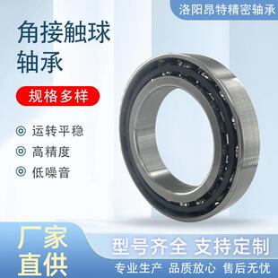 洛阳轴承源头工厂7207C/AC7208C/AC半导体制造设备角接触球轴承