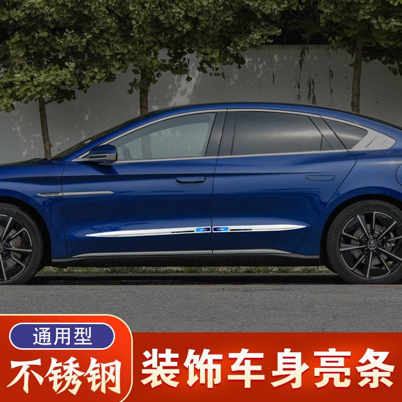 通用车门防撞条汽车车身饰条侧裙装饰条门边防刮防擦条装饰亮条贴