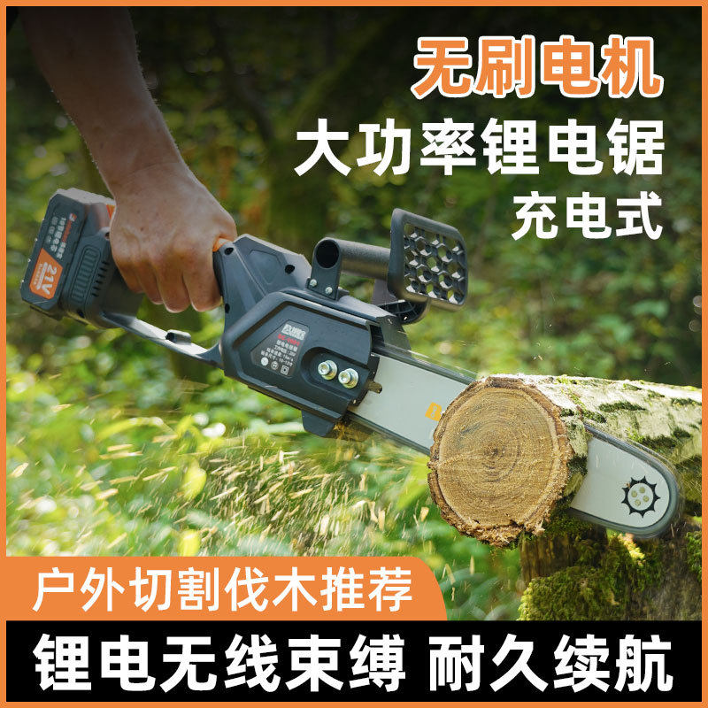 电锯家用锯柴充电式伐木锯单手锯锂电电链锯户外锯树电动便携式
