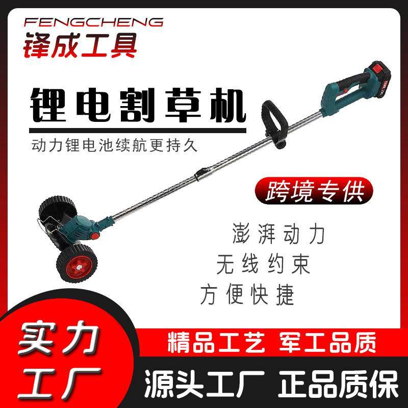 跨境电动割草机锂电除草机多功能小型家用手持锂电打草机充电锄草,农机/农具/农膜,割灌机/割草机/油锯,淘宝优惠券,粉丝福利购,淘宝优惠卷