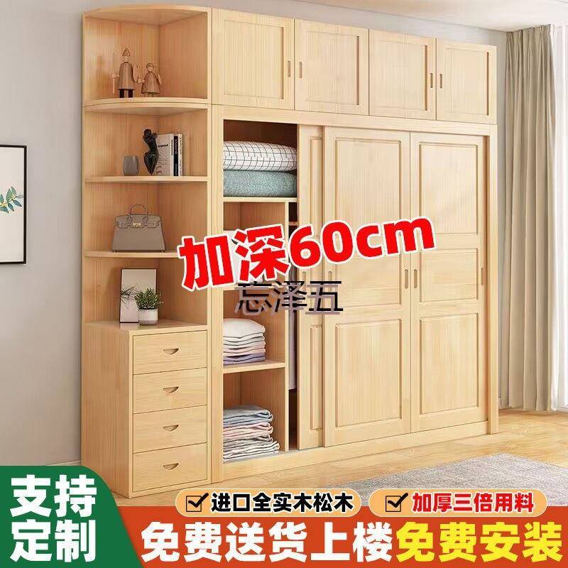 PCGS松木衣柜家用卧室实木推拉门收纳柜子儿童衣橱出租房用经济型