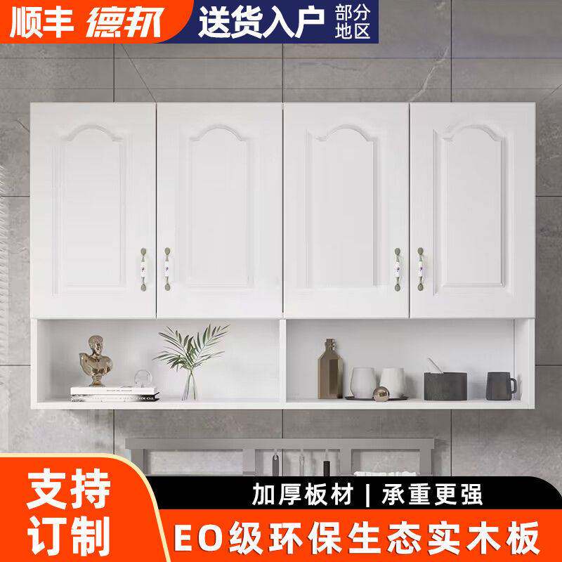 厨房吊柜可壁挂柜储物柜欧式橱柜收纳柜浴室柜卫生间阳台吊柜