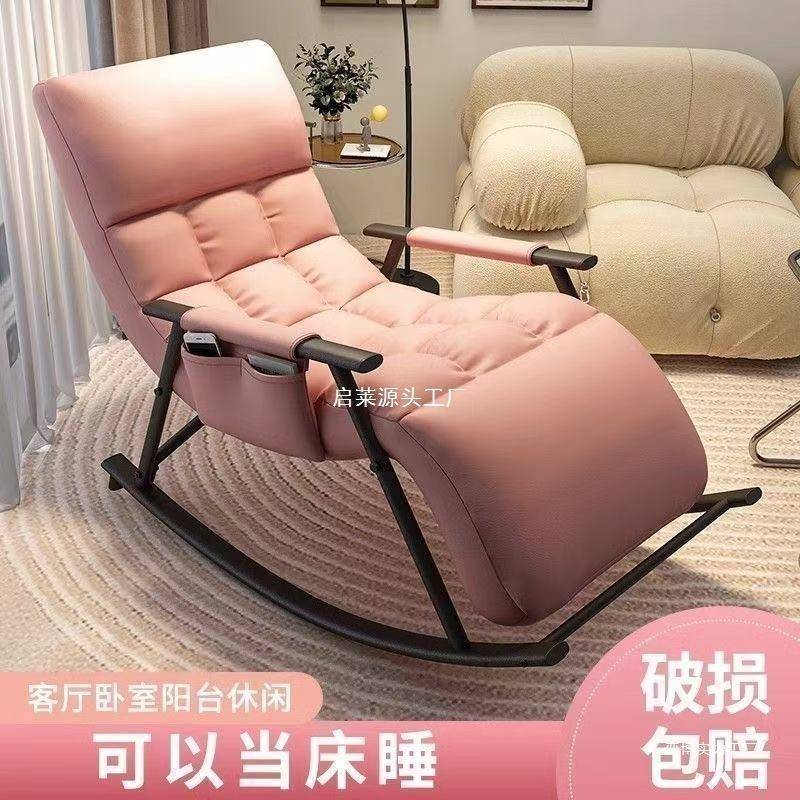 摇椅躺椅大人阳台休闲懒人沙发可躺可睡卧室单人摇摇椅子成人家用