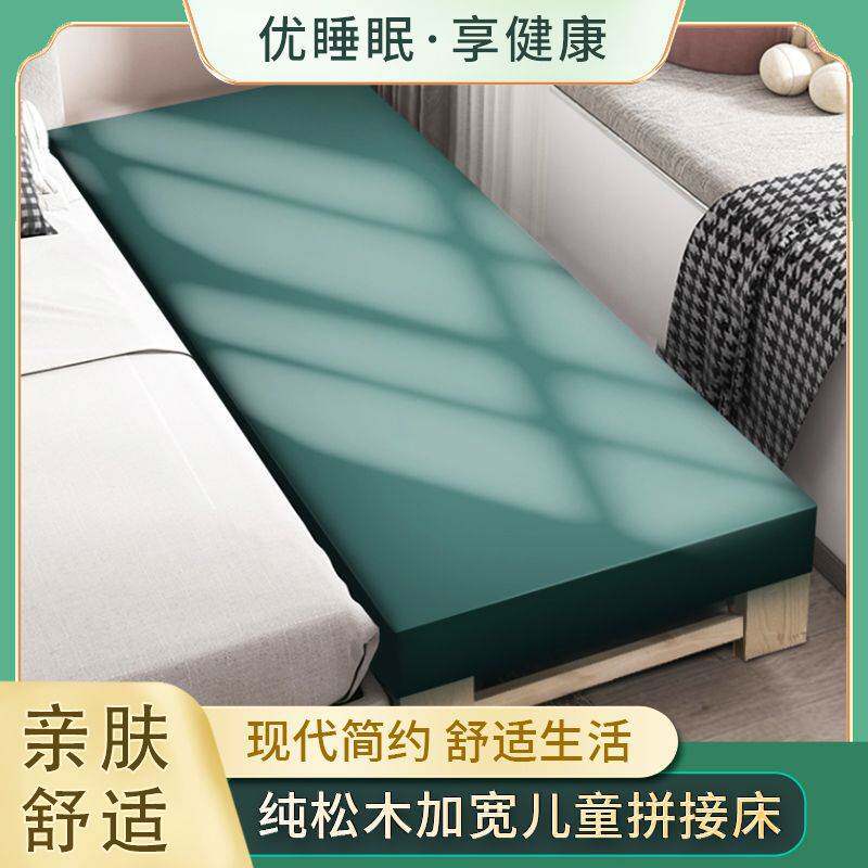松木拼接床加宽床边拼床侧边平接扩宽大人可睡加长儿童小