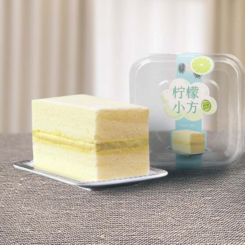 柠檬白玉卷蛋糕包装盒透明甜点盒子烘焙吸塑盒西式点心盒包装甜品