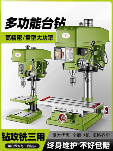 台钻多功能钻攻一体机工业级调速台式钻铣床小型家用220V