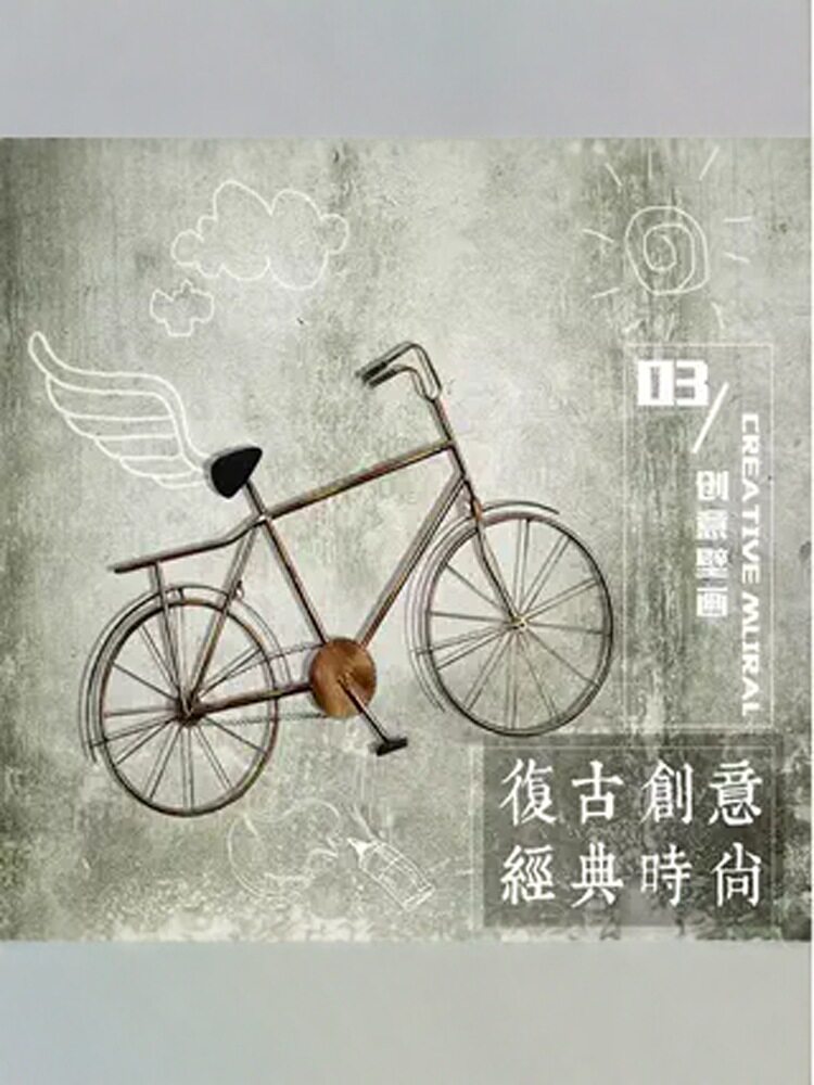 复古老式自行车单车模型挂件创意壁饰墙饰酒吧餐厅怀旧装饰品摆件