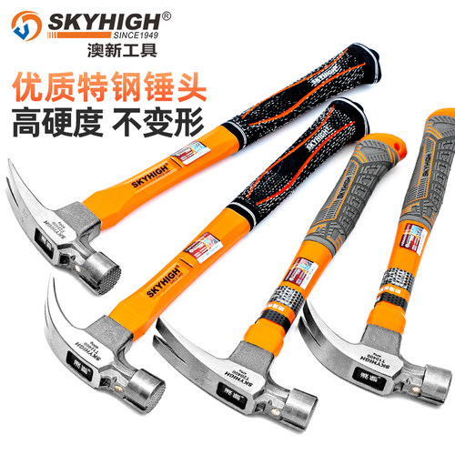 羊角锤木工铁锤子工具一体工地用榔头特钢拔钉起钉锤奥新