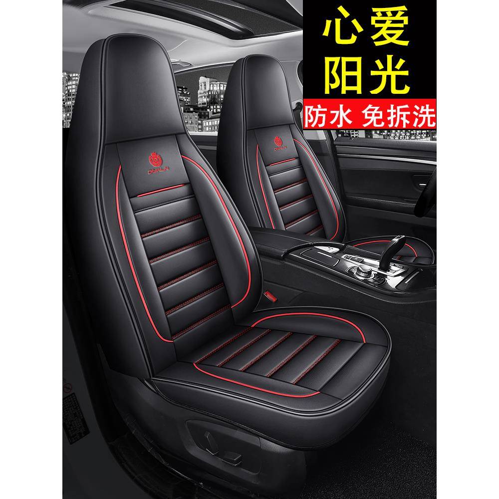 心爱阳光款四轮电动老年代步车汽车座套全包围坐垫四季通用座椅套