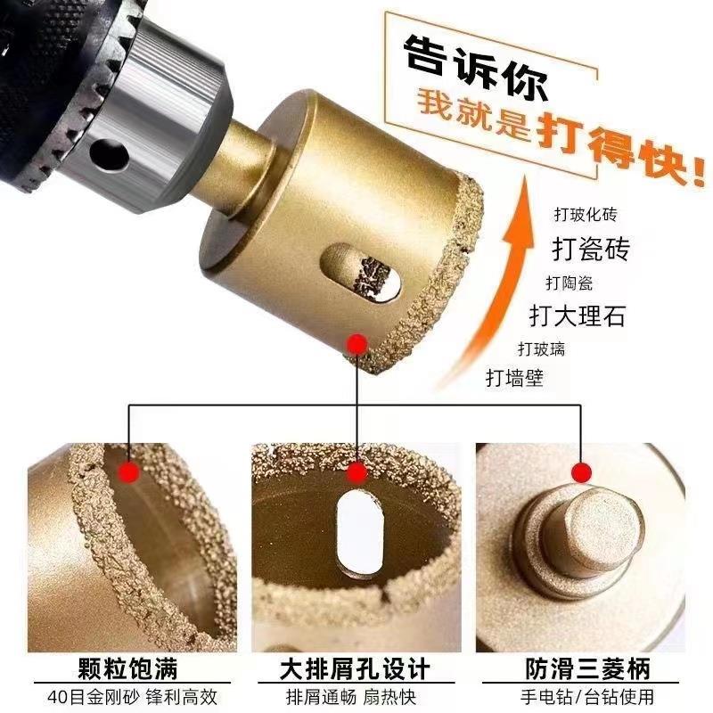 钎焊开孔套花岗岩大陶理石多用打孔钻头玻化器砖瓷石材92809扩装