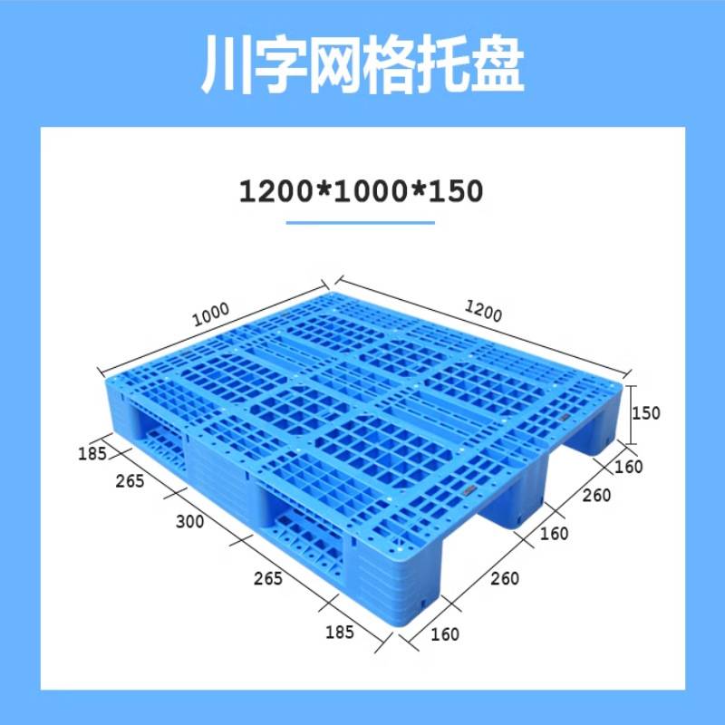 厂家现货直销吹塑九脚田字塑料托盘卡板栈板防潮板仓库板叉车板托