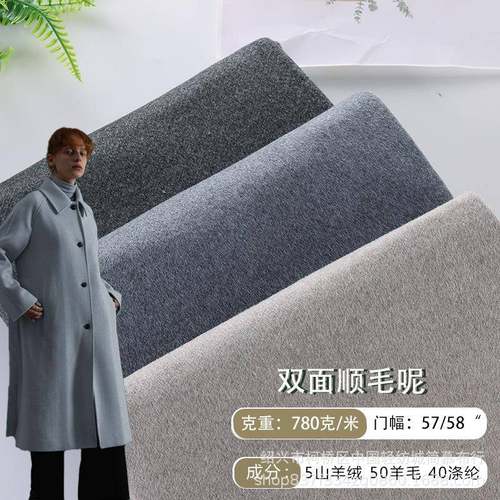 新款秋冬粗纺梭织山羊绒双面面料编织大衣外套童装裙裤等布料