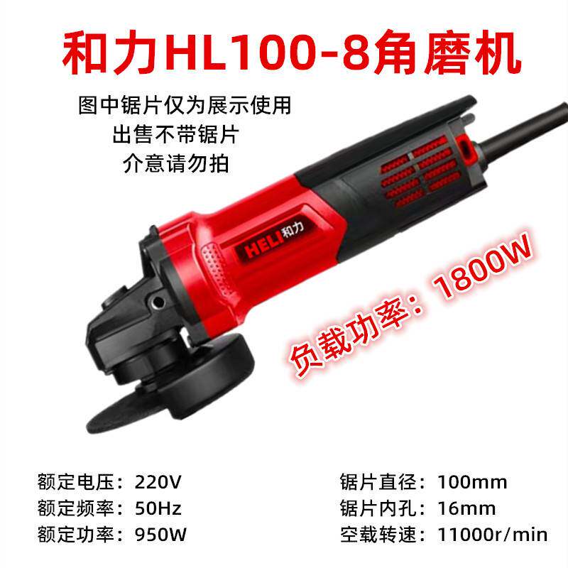 角磨机 和力100型大功率工程磨光机切割机抛光机打磨机家用手砂轮