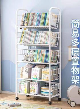 书绘架移动小推车艺落GSE地置物用架家可铁移动带轮儿童本多层收