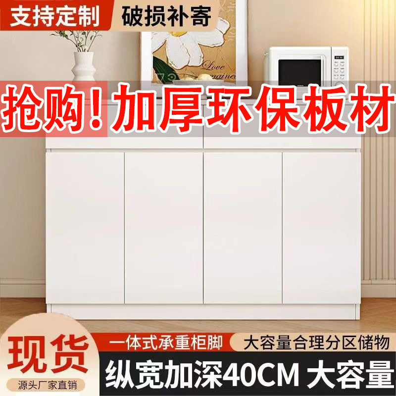 餐边柜靠墙一体置物柜多层储物斗柜厨房橱碗柜家居简易阳台茶水柜