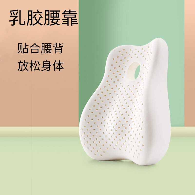 夏凉鸟眼乳胶靠枕汽车抱枕久坐护腰办公室靠垫腰靠孕妇腰枕