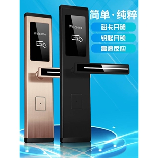 酒店门锁宾馆刷卡锁日租房民宿公寓密码锁出租房防盗门磁卡感应锁