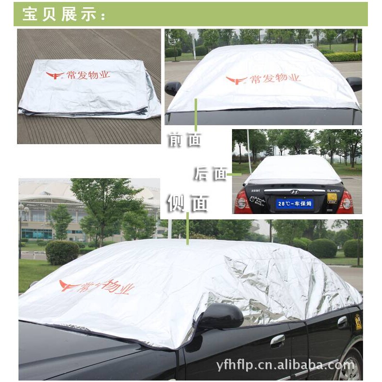 跨境热销汽车清凉罩 汽车防晒隔热罩遮阳罩 防尘铝膜车衣车罩车盖