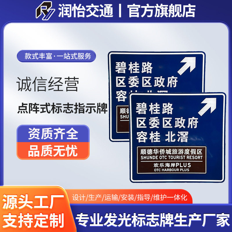 交通标志牌主动发光点阵式标志指示牌道路反光标牌LED新国标高速