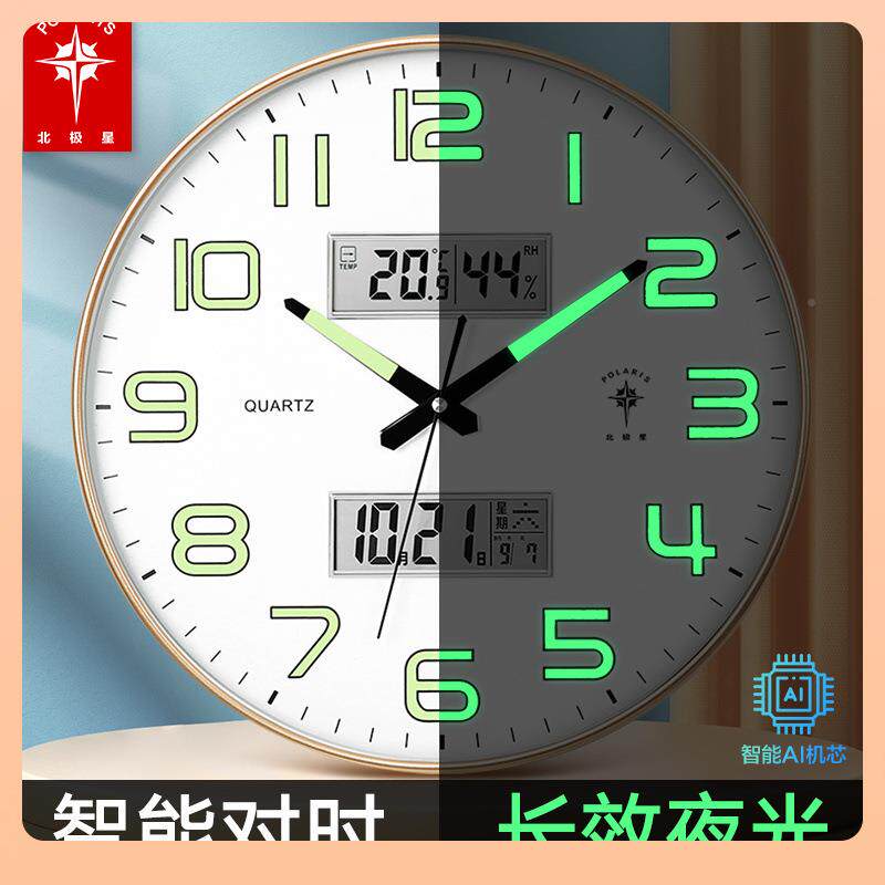 客?北极星夜表光钟挂钟厅尚家用简约2025F77M8M6H新时款智能时钟