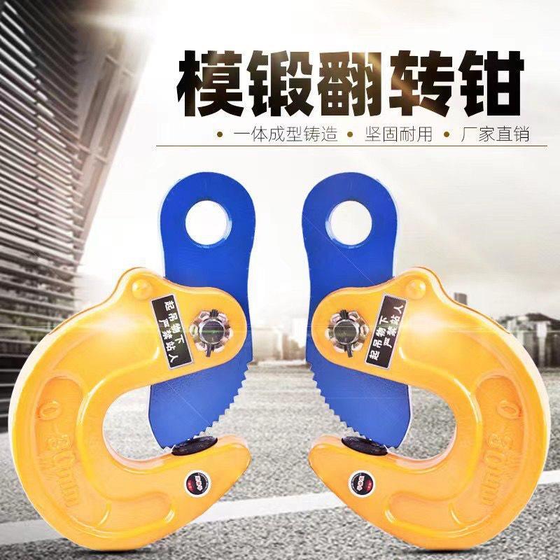 钢板起重钳石板铁板钢板工字钢夹子1吨5吨横吊钩子模锻翻转吊钳