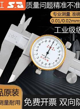 不锈钢带表卡尺0-150mm高精度带表游标卡尺0-200游标卡尺300