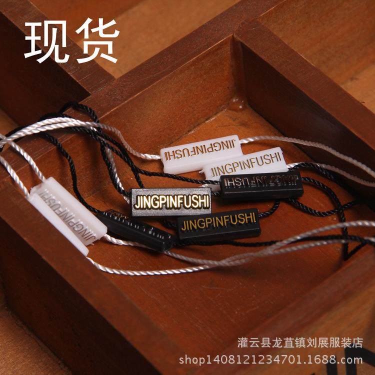 现货英文双插吊粒/通用吊粒/吊粒/通用双插吊粒/服装吊粒吊牌绳