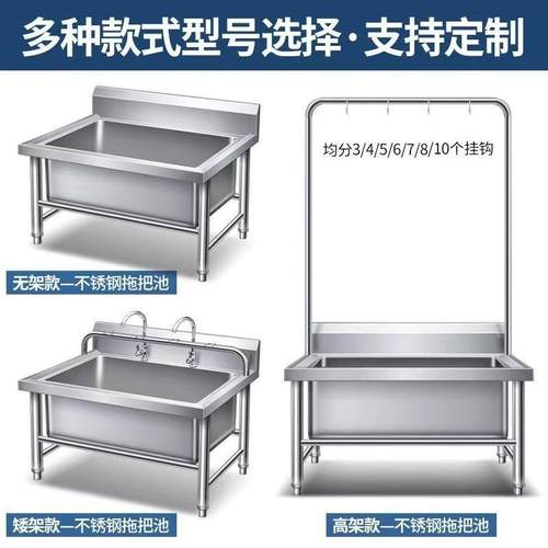 不锈钢拖把池水槽商用长方形洗拖布池墩布池家用阳台室外落地水池