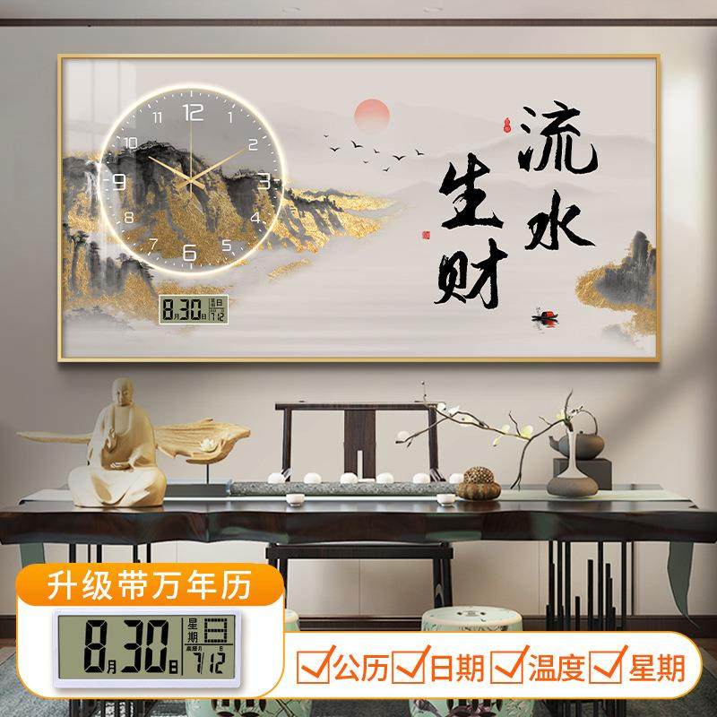 万年历电子时钟餐厅挂画新中式客厅钟表挂钟大气山水字画表挂墙