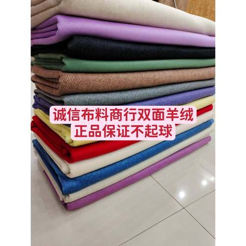 澳毛阿尔巴卡真丝山羊绒双面羊绒羊驼绒布头全毛水波纹布料上新款