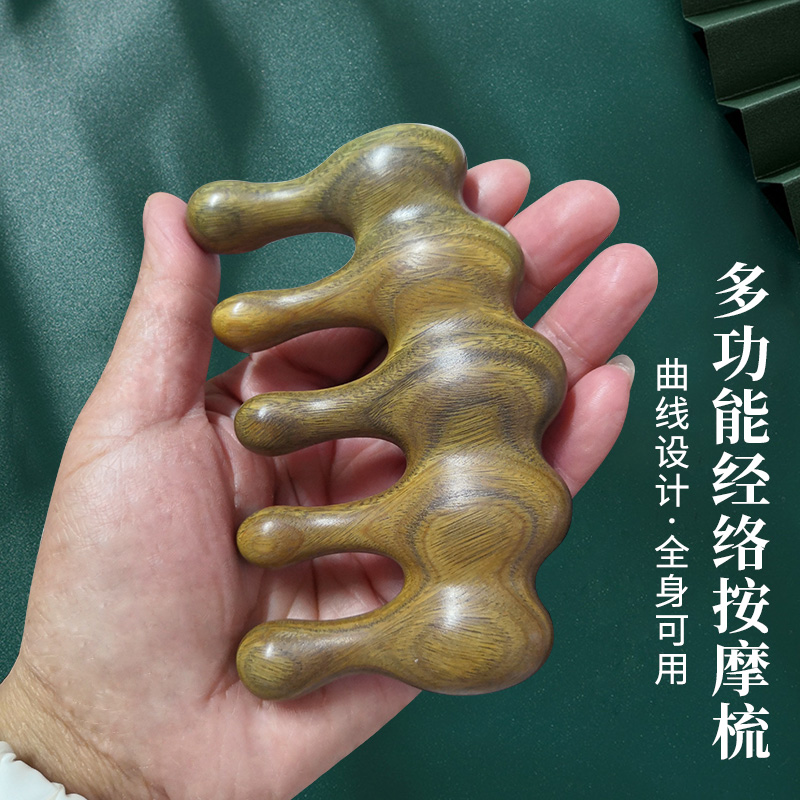 按摩梳头疗面部木梳子经络梳绿檀木梳通乳女防肩颈V部男大宽齿脱
