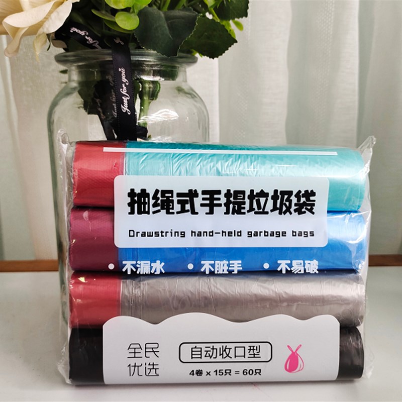 百货专场   A抽绳式手提垃圾袋