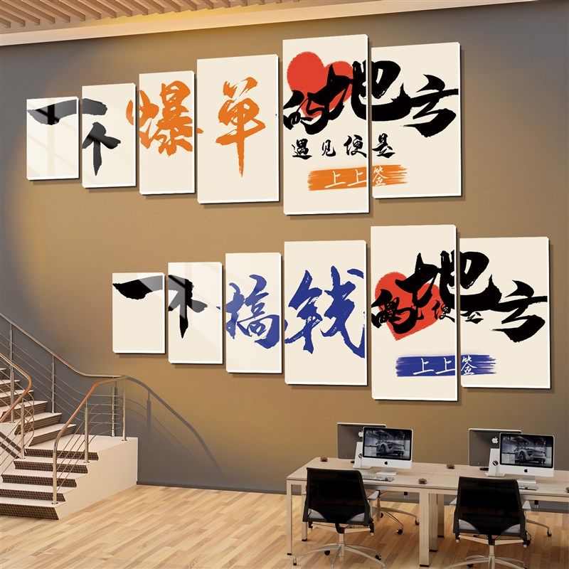 公司爆单文化墙面装饰画搞钱励志办公室氛围布置V高级感创意挂画