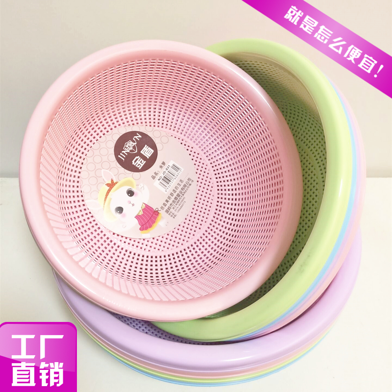 4个装圆形沥水篮洗菜篮子菜篮家用塑料菜盆漏盆滤V水筛厨房滤水篮