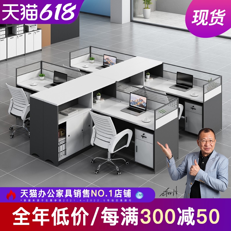 职员办公桌椅f组合2/4/6人位简约现代屏风财务桌隔断卡座办公家具
