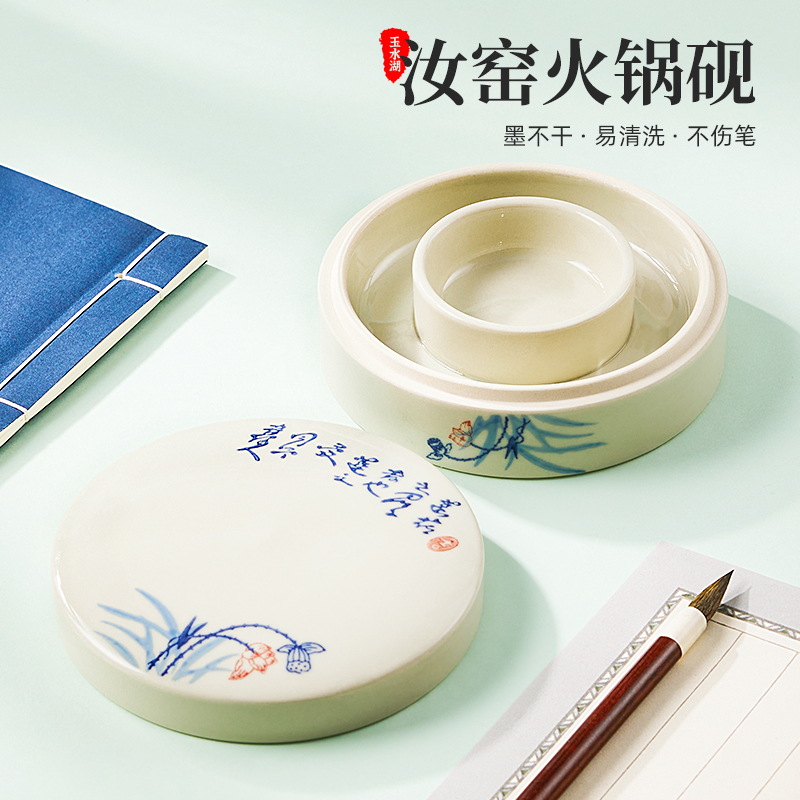 陶瓷砚台火锅砚e毛笔书法专用墨汁余墨不干墨带盖墨池墨盒便携保