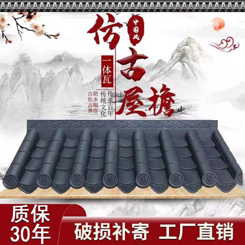 仿古瓦树脂瓦片一体中式屋檐装饰瓦门头塑K料瓦屋顶琉璃瓦围墙青